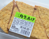 厚揚げで揚げ出し豆腐風！作り方1写真