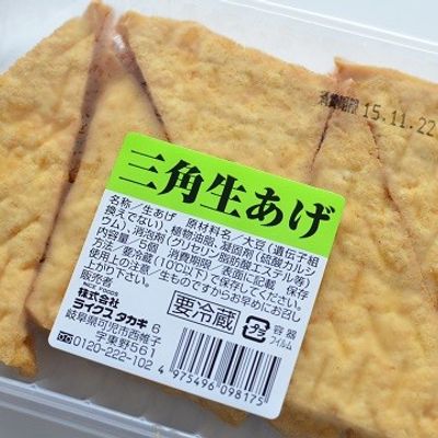 厚揚げで揚げ出し豆腐風！ by ミルクパン☆ 【クックパッド】 簡単