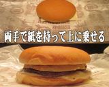 手作りカレーソースとポテトのハンバーガー作り方6写真