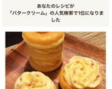 焼き菓子デコ✦バタークリームアイシング♪作り方7写真