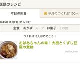 おばあちゃんの味！大根とくずし豆腐の煮物作り方6写真