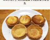 簡単。ミニタルトの成形方法作り方23写真