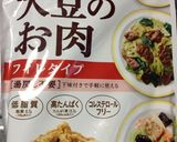 大豆のお肉でホイコーロー作り方1写真