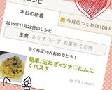 簡単♪玉ねぎ×ツナ♡にんにくパスタ作り方3写真