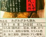 簡単!薩摩芋と甘栗のおこわ作り方1写真