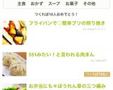 551みたい!と言われる肉まん作り方16写真