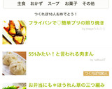 551みたい！と言われる肉まん作り方16写真