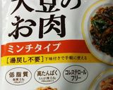 ダイズラボの大豆のお肉できんぴら作り方5写真