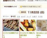 サツマイモの簡単グラタン作り方5写真