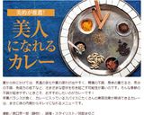 枝豆ご飯と夏野菜のトマトチキンカレー作り方10写真