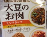 大豆のお肉deもちもち♡蓮根ハンバーグ作り方1写真