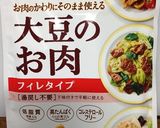 大豆のお肉でヘルシー焼肉サンチュ巻き作り方1写真