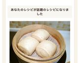 朝食~豆乳に中華饅頭(マントウ)作り方15写真