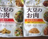ダイズラボの☺ミートローフ作り方1写真