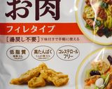 ダイズラボ大豆のお肉でヘルシー肉野菜炒め作り方9写真