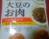 大豆のお肉でチーズカレーオムレツ☆☆☆作り方1写真