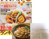 長芋シャリシャリ　豚ひき肉のそぼろ丼作り方4写真