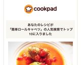 トマト缶で簡単*ロールキャベツ作り方9写真