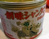 キノコ&小松菜&創味シャンタン作り方4写真