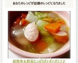 超簡単＆野菜たっぷり♡ポトポトポトフ♪作り方3写真