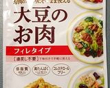 大豆のお肉でライスバーガー作り方1写真
