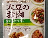 大豆のお肉で唐揚げの野菜あんかけ。作り方1写真