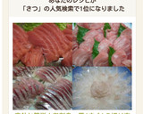 簡単☆お刺身・冊(さく)の切り方・盛付方作り方51写真