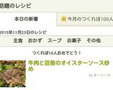 牛肉と豆苗のオイスターソース炒め作り方5写真