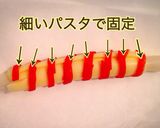 クリスマス☆ステッキ☆キャラ弁やサラダに作り方4写真