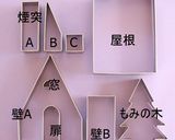 抜型で簡単！ヘクセンハウス　お菓子の家作り方5写真
