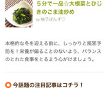 ５分で一品☆大根菜とひじきのごま油炒め作り方7写真