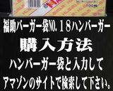 手作りカレーソースとポテトのハンバーガー作り方13写真