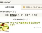 ♪キャベツ大量消費茹でるだけのサラダ♪作り方4写真