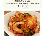 ちちゃっと♬ボイルイカのキムチ和え作り方9写真