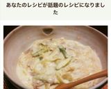 牛乳で作る。☆ツナクリームスープパスタ☆作り方9写真