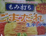 簡単ジャージャー麺風冷やし中華作り方1写真