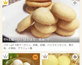 ほろほろー♡簡単可愛い ｸｯｷｰ作り方7写真