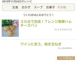 30分で完成？不思議パンのハムチーズパン作り方10写真