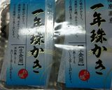 簡単おつまみ☆牡蠣のオイル漬け作り方1写真