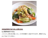 中華風肉味噌そぼろあんの野菜炒め作り方9写真