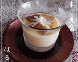 ❊シャンタンdeやさしいたまご豆腐❊作り方6写真