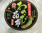 わさび昆布の炊き込みごはん作り方1写真