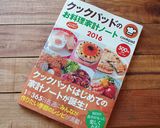 フライパン1つ*簡単ローストチキン作り方20写真