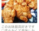 胸肉みじん切りで、柔らかうまうま唐揚げ☆作り方6写真