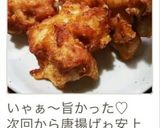 胸肉みじん切りで、柔らかうまうま唐揚げ☆作り方8写真