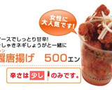大人気♪ 鶏から揚げの甘酢ソース作り方18写真