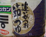 「節つゆ」で酢の物作り方1写真