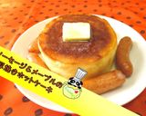 ソーセージ＆メープルの厚焼きホットケーキ作り方1写真