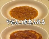 手作りカレーソースでポテトとハンバーグ！作り方2写真