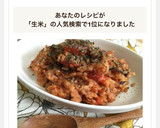 15分で簡単トマトリゾット☆(生米から)作り方2写真